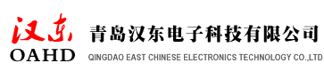 青岛汉东电子科技有限公司
