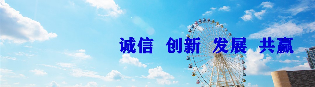 诚信