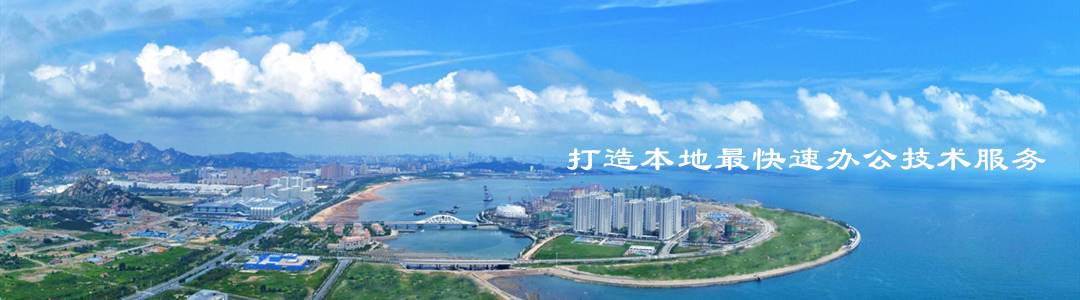 最快速技术服务
