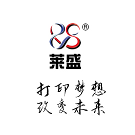 莱盛耗材