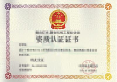 荣誉资质2